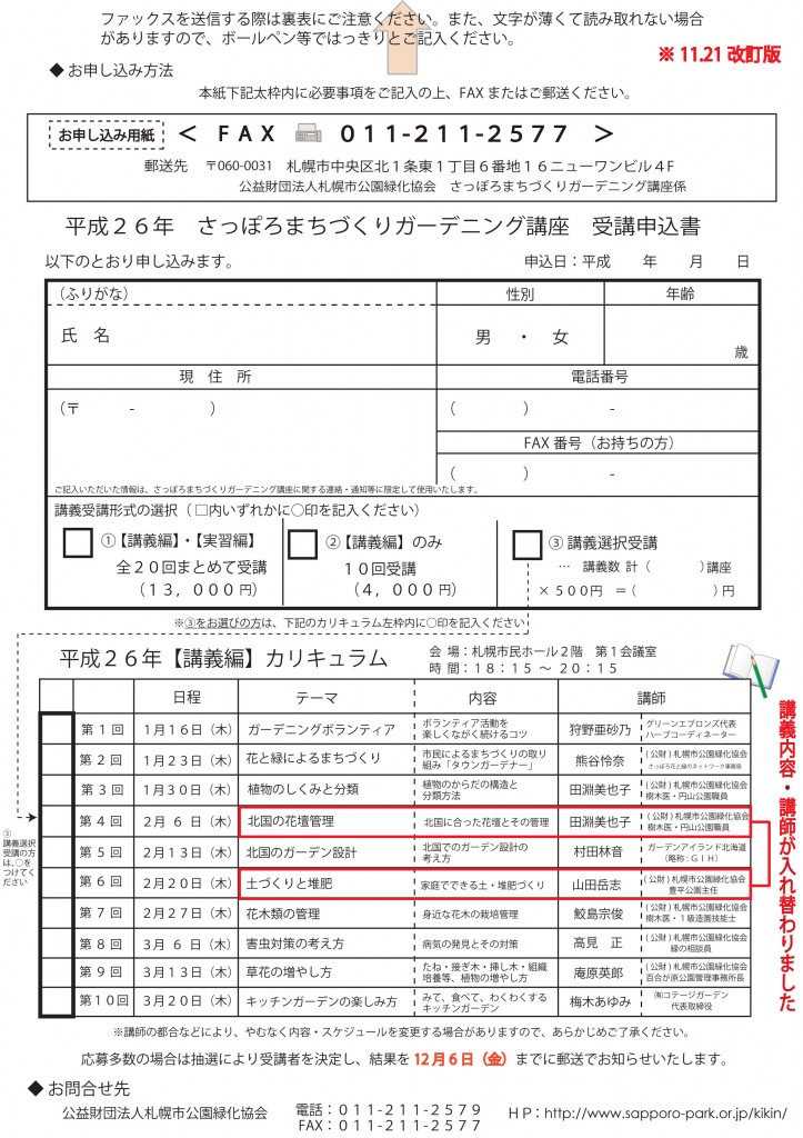 チラシ　裏面のみ改　A4